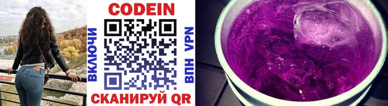мега ссылки  Озёрск  Codein Purple Drank 