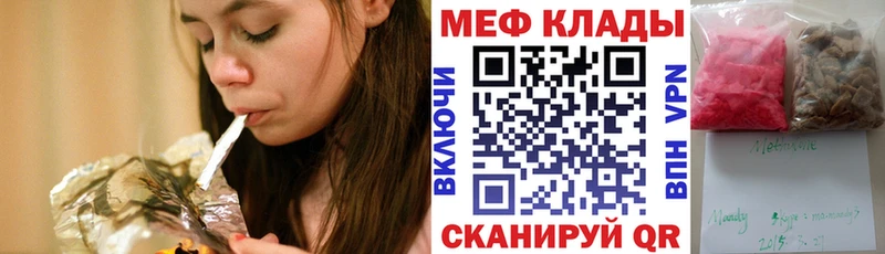 mega ССЫЛКА  Озёрск  Мефедрон mephedrone 