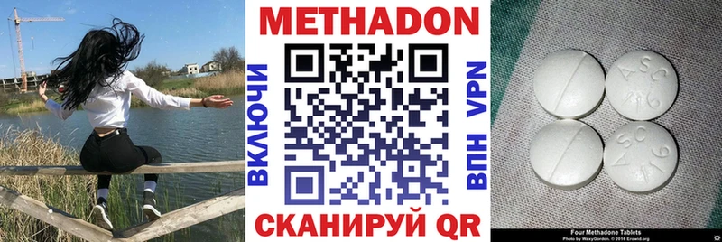 наркотики Озёрск Метадон мёд